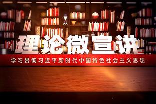 亚历山大-沃克：别把对阵老东家当成个人恩怨 打别的球队也一样